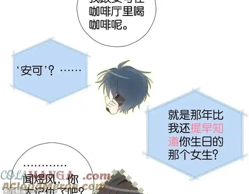 他那么撩,第111话 场外求助,第10张