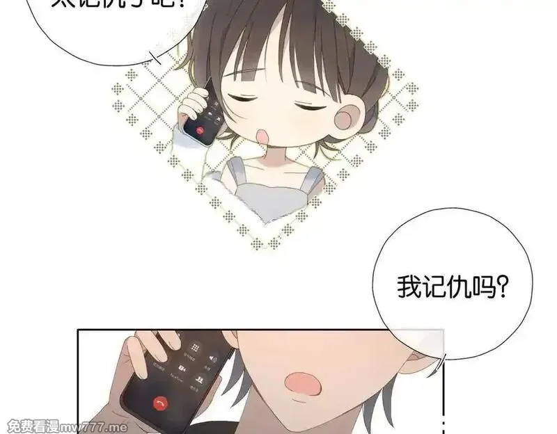 他那么撩,第111话 场外求助,第11张