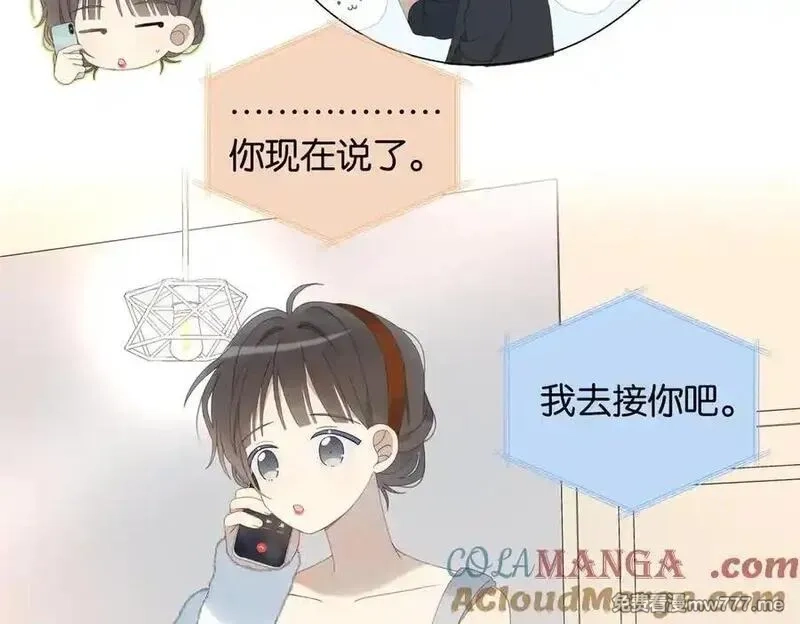 他那么撩,第111话 场外求助,第13张