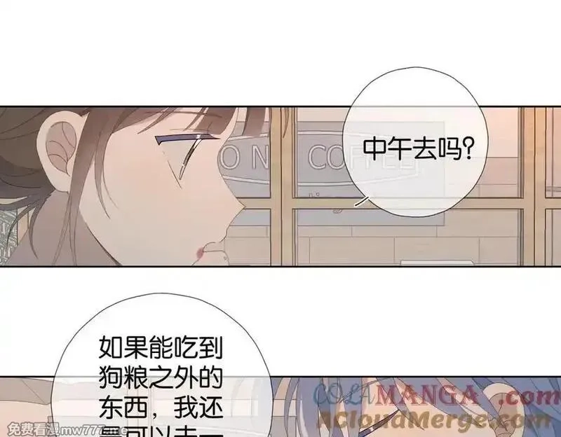 他那么撩,第111话 场外求助,第16张