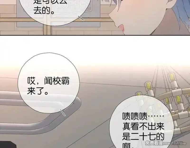 他那么撩,第111话 场外求助,第17张