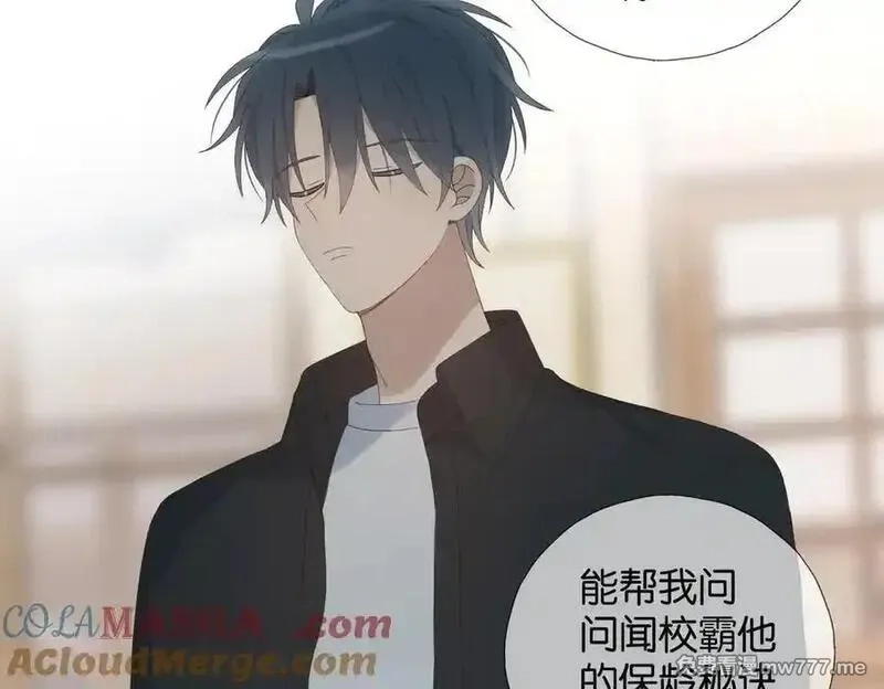 他那么撩,第111话 场外求助,第19张