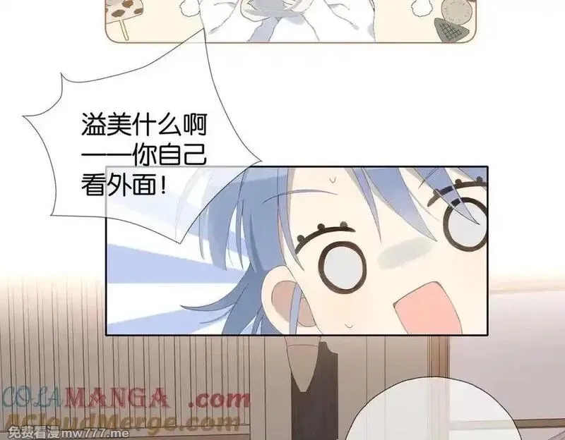 他那么撩,第111话 场外求助,第22张
