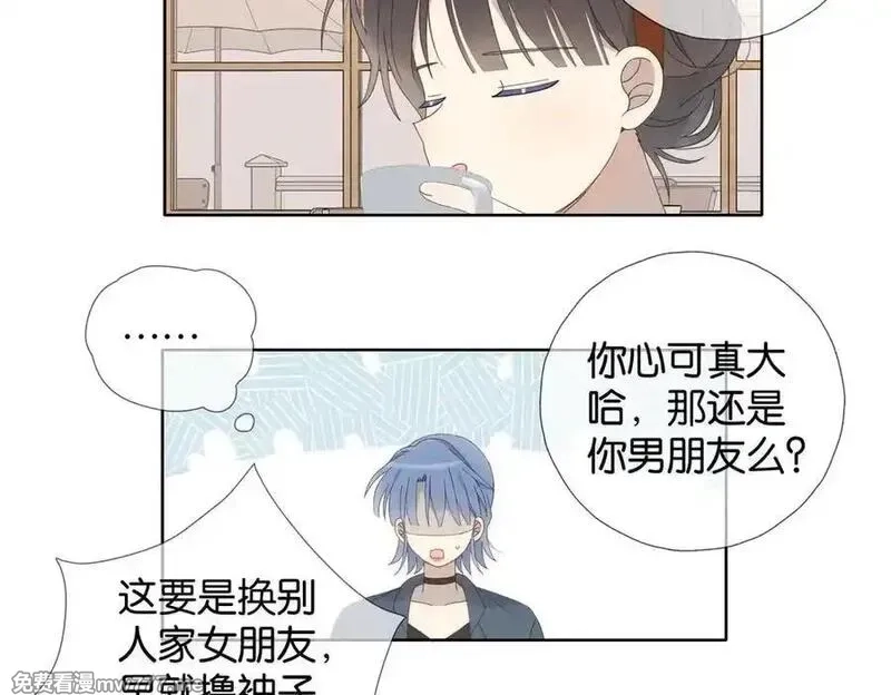 他那么撩,第111话 场外求助,第24张