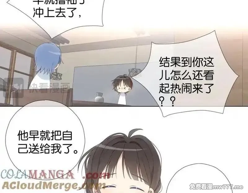 他那么撩,第111话 场外求助,第25张