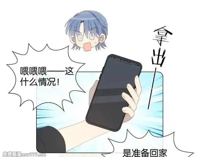 他那么撩,第111话 场外求助,第30张