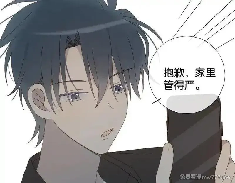 他那么撩,第111话 场外求助,第36张