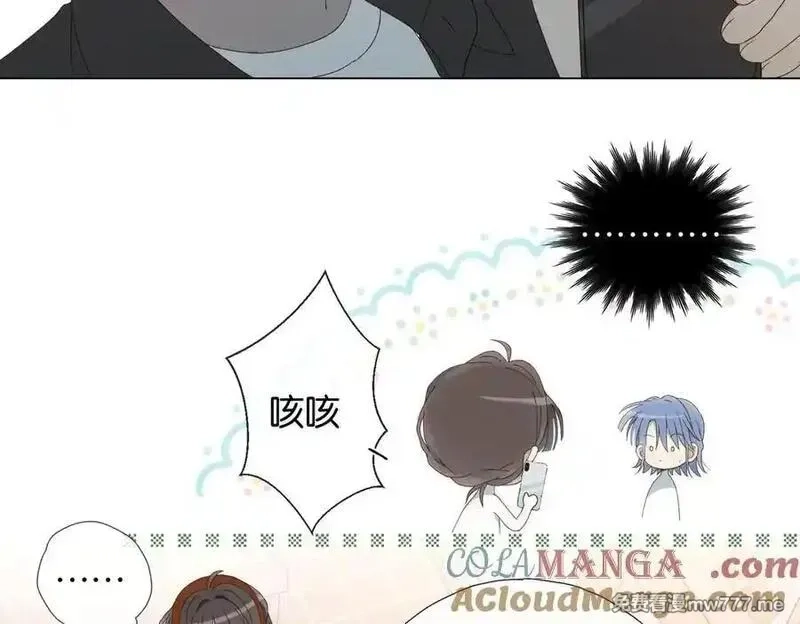 他那么撩,第111话 场外求助,第37张