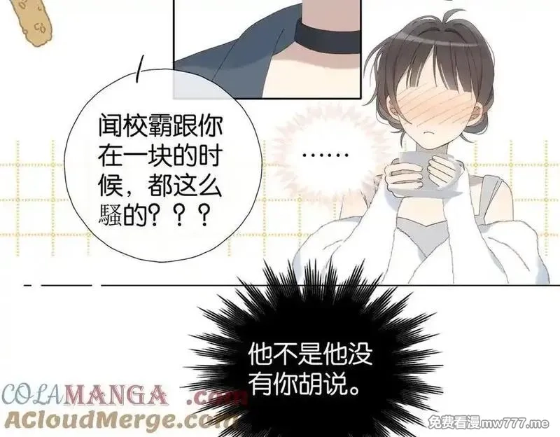 他那么撩,第111话 场外求助,第40张