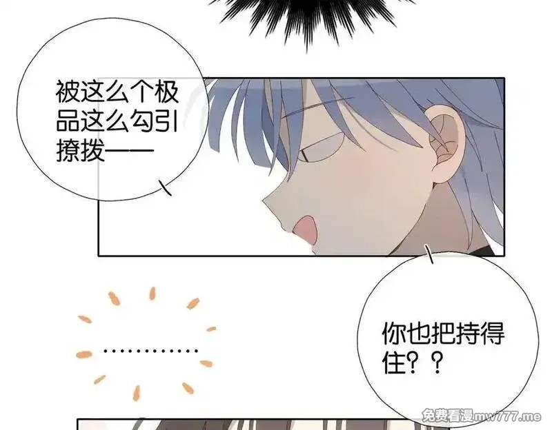 他那么撩,第111话 场外求助,第41张