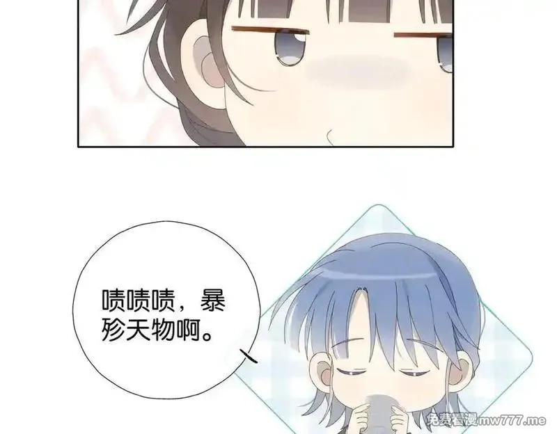 他那么撩,第111话 场外求助,第42张