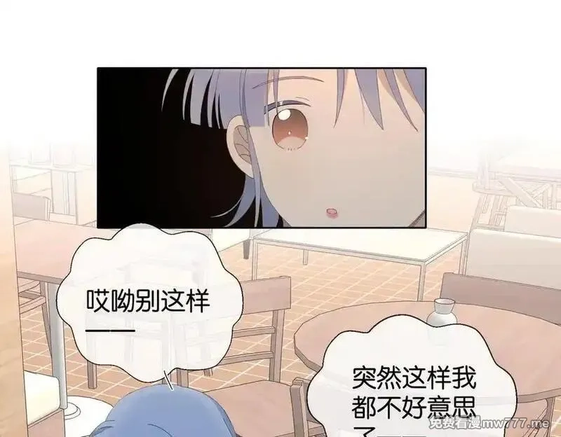 他那么撩,第111话 场外求助,第5张