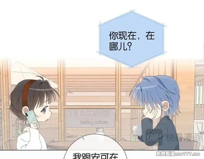 他那么撩,第111话 场外求助,第9张