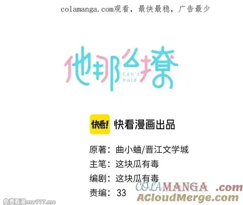他那么撩,第129话 那时候的你,第1张
