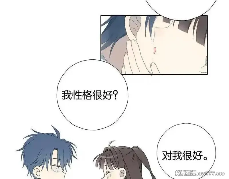 他那么撩,第129话 那时候的你,第20张