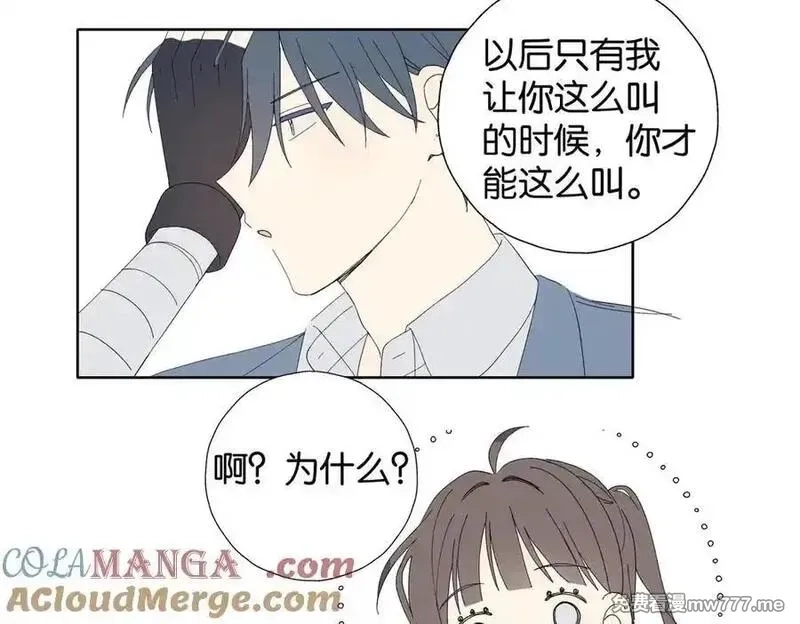 他那么撩,第129话 那时候的你,第25张