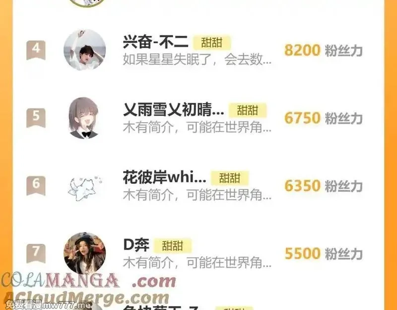他那么撩,第129话 那时候的你,第29张