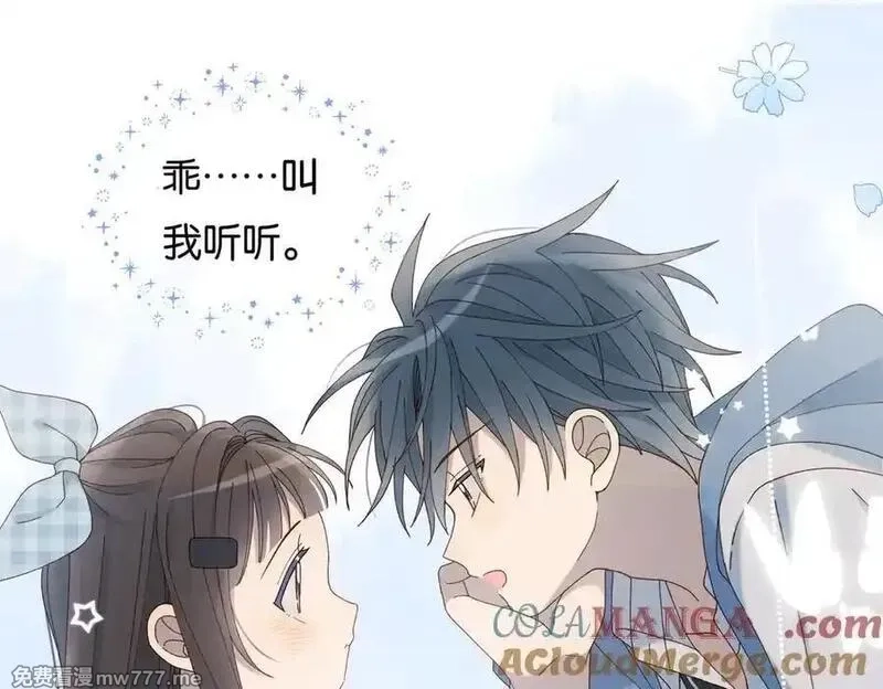 他那么撩,第129话 那时候的你,第3张