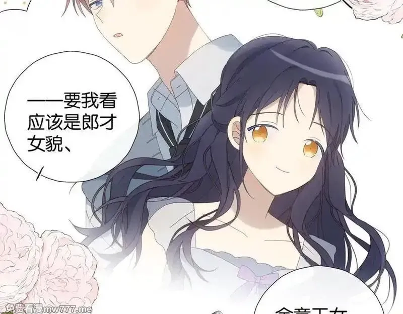 他那么撩,第131话 越俎代庖,第10张