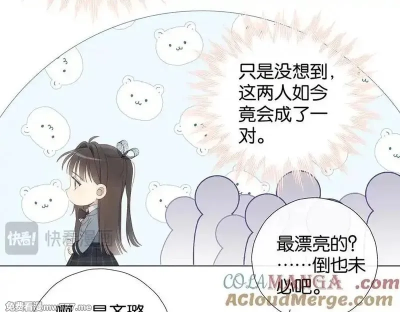 他那么撩,第131话 越俎代庖,第13张