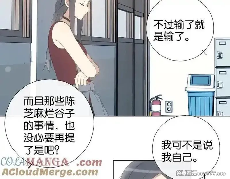 他那么撩,第131话 越俎代庖,第15张