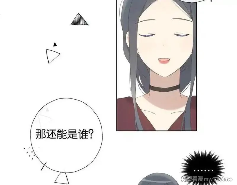 他那么撩,第131话 越俎代庖,第16张
