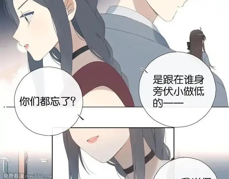 他那么撩,第131话 越俎代庖,第18张