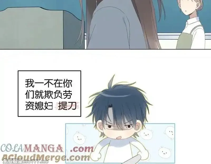 他那么撩,第131话 越俎代庖,第21张