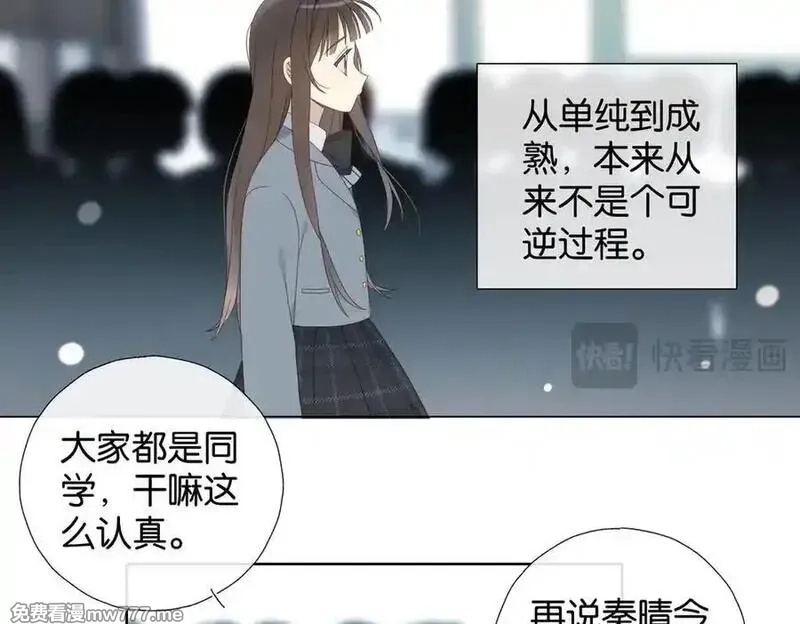 他那么撩,第131话 越俎代庖,第24张