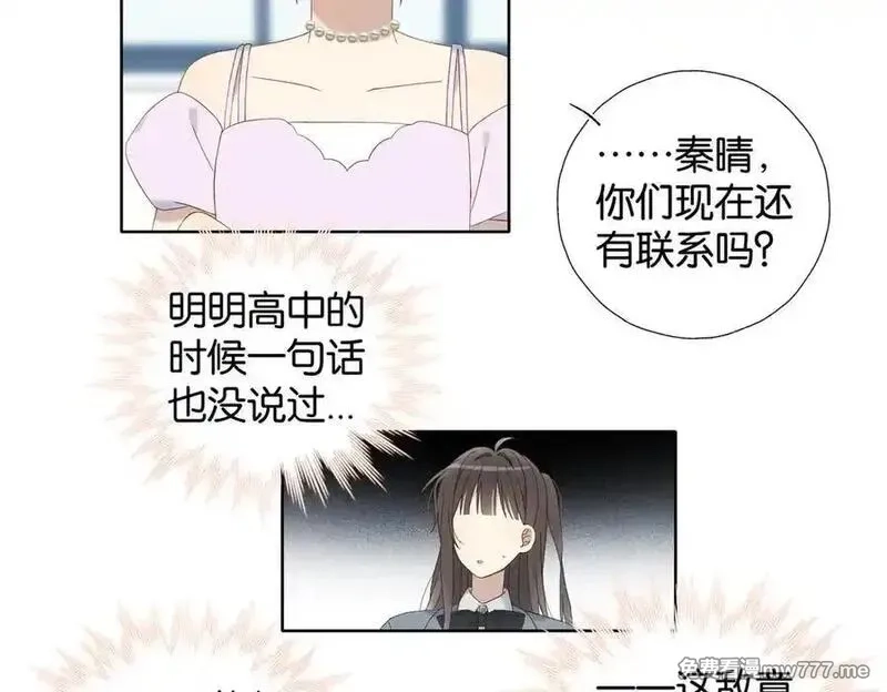 他那么撩,第131话 越俎代庖,第28张