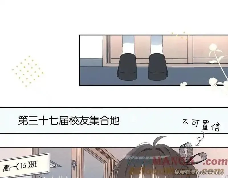 他那么撩,第131话 越俎代庖,第3张