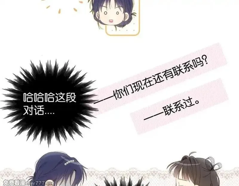 他那么撩,第131话 越俎代庖,第30张