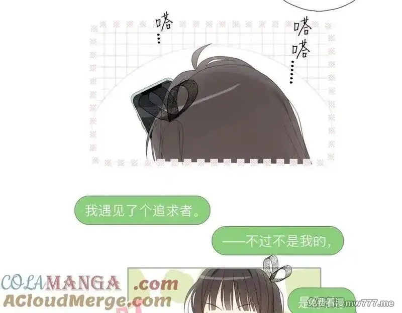 他那么撩,第131话 越俎代庖,第33张