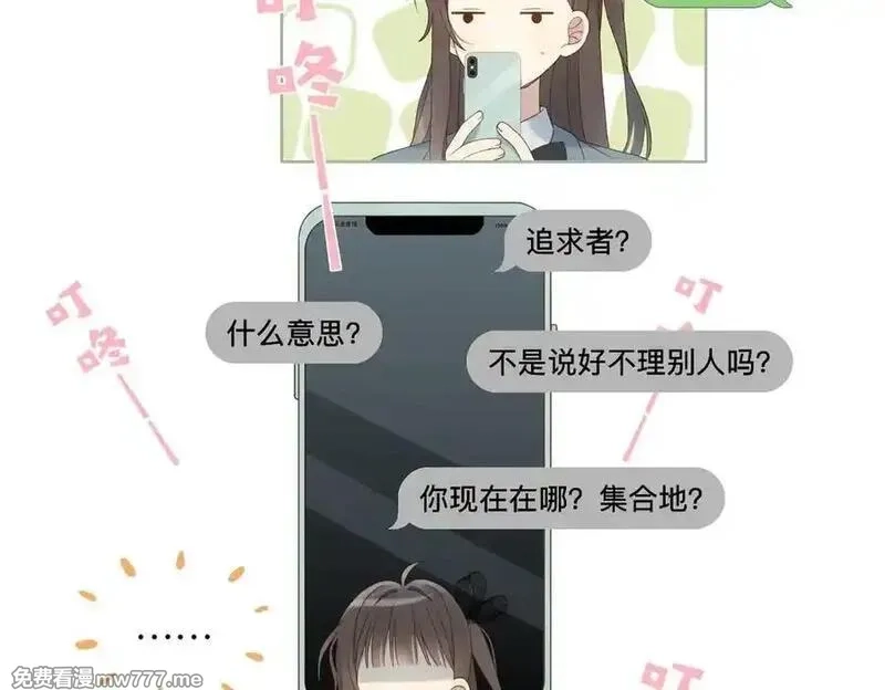 他那么撩,第131话 越俎代庖,第34张