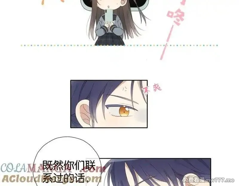 他那么撩,第131话 越俎代庖,第35张