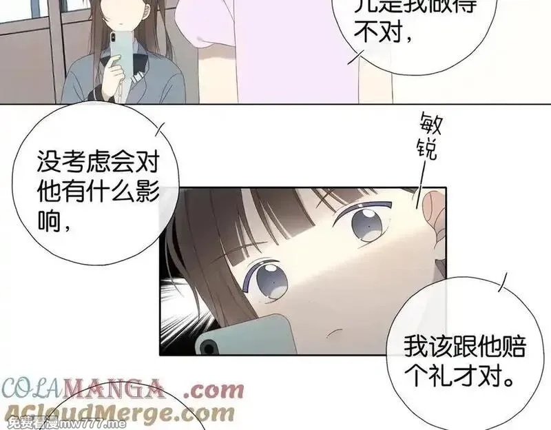 他那么撩,第131话 越俎代庖,第37张