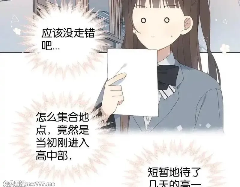 他那么撩,第131话 越俎代庖,第4张