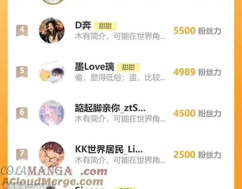 他那么撩,第131话 越俎代庖,第43张