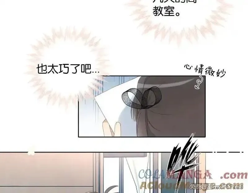 他那么撩,第131话 越俎代庖,第5张