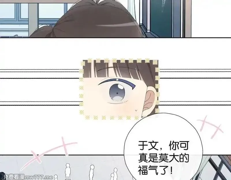 他那么撩,第131话 越俎代庖,第6张