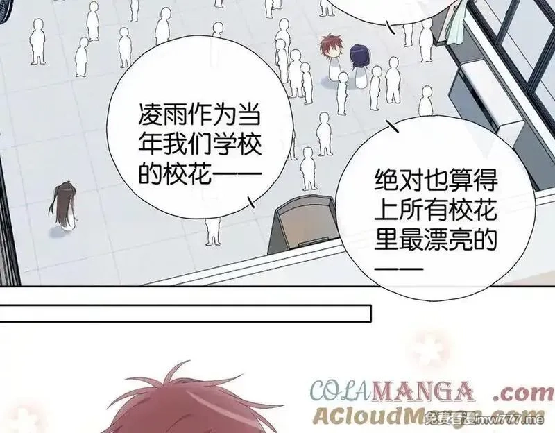 他那么撩,第131话 越俎代庖,第7张