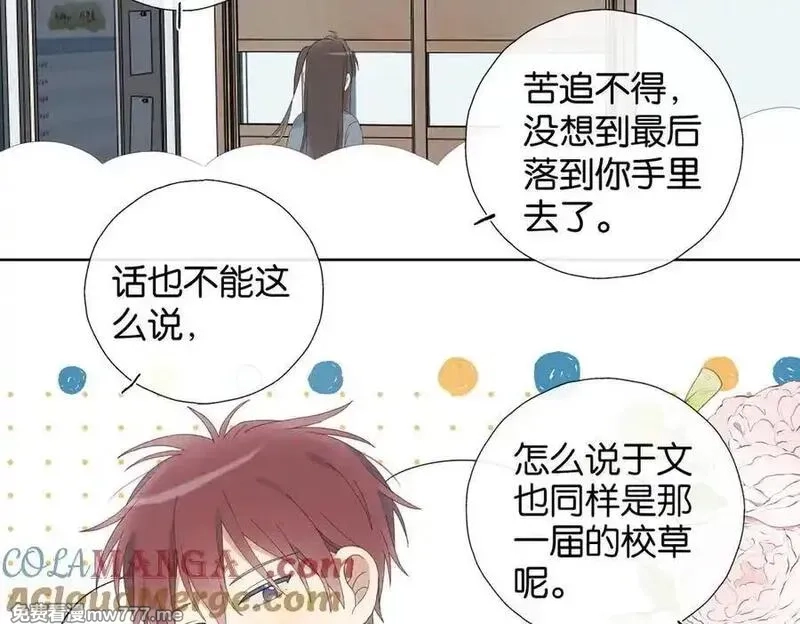 他那么撩,第131话 越俎代庖,第9张