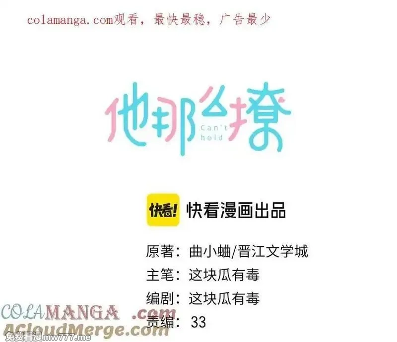 他那么撩,第120话 孙女婿,第1张