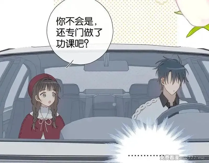 他那么撩,第120话 孙女婿,第10张