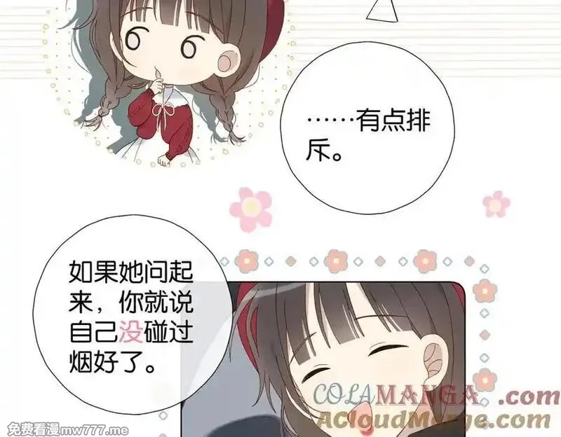他那么撩,第120话 孙女婿,第15张