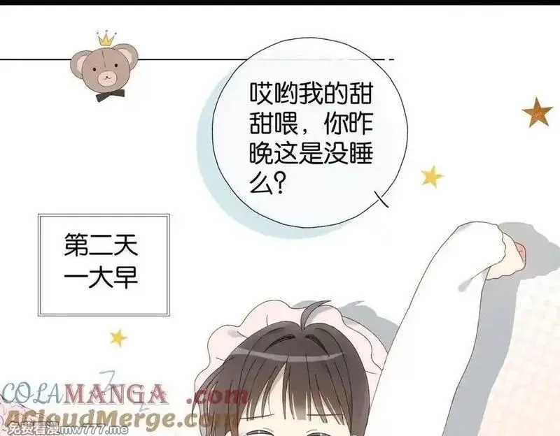 他那么撩,第120话 孙女婿,第19张