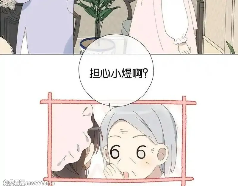 他那么撩,第120话 孙女婿,第22张