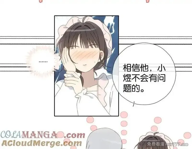 他那么撩,第120话 孙女婿,第23张