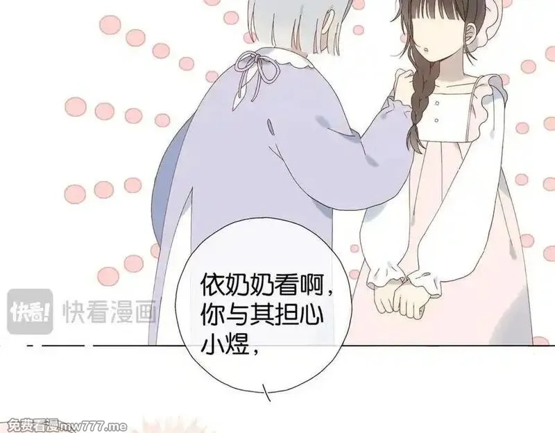 他那么撩,第120话 孙女婿,第24张