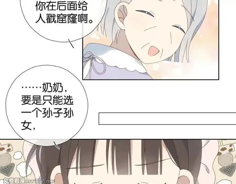 他那么撩,第120话 孙女婿,第26张